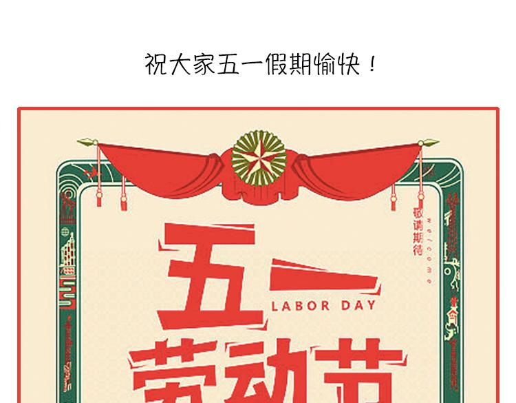 假期指南-第4话