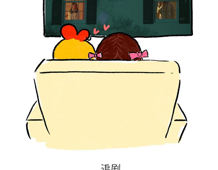 假期指南-第4话