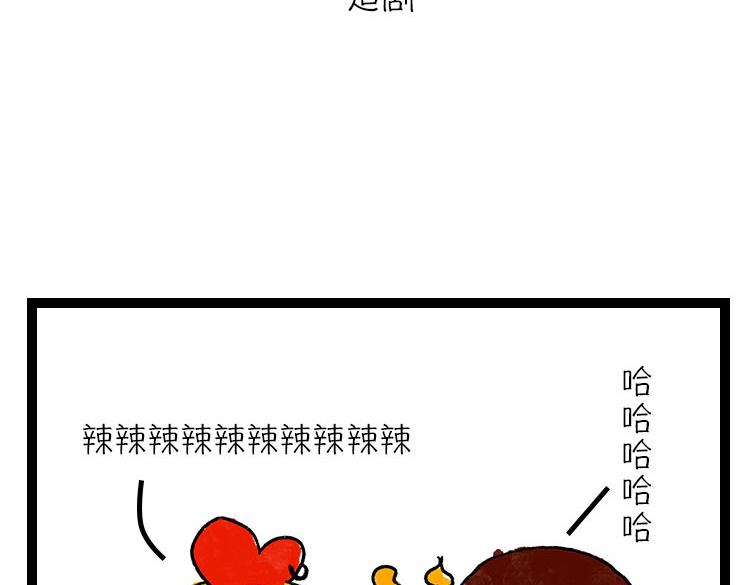 假期指南-第4话