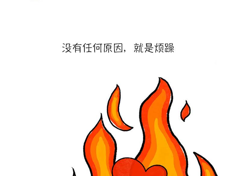 恨夏党举手！-第6话