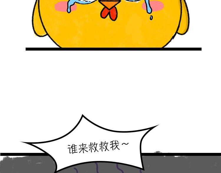 我好想逃～-第8话