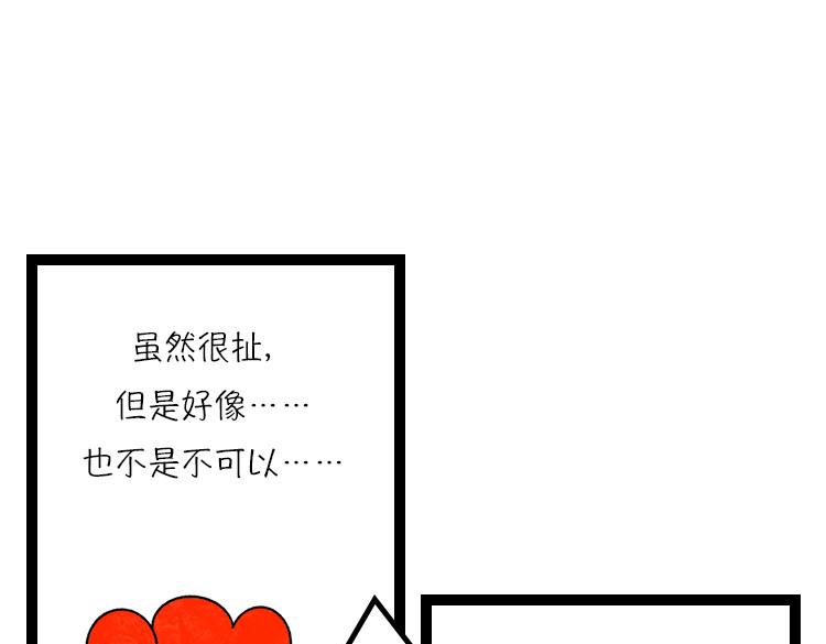 我好想逃～-第8话