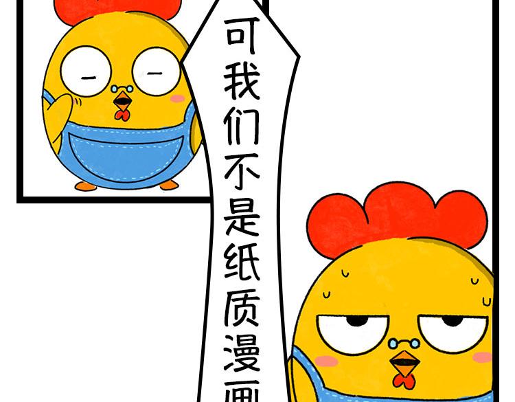 我好想逃～-第8话