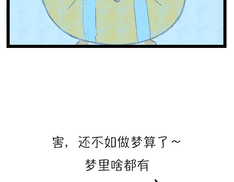 我好想逃～-第8话