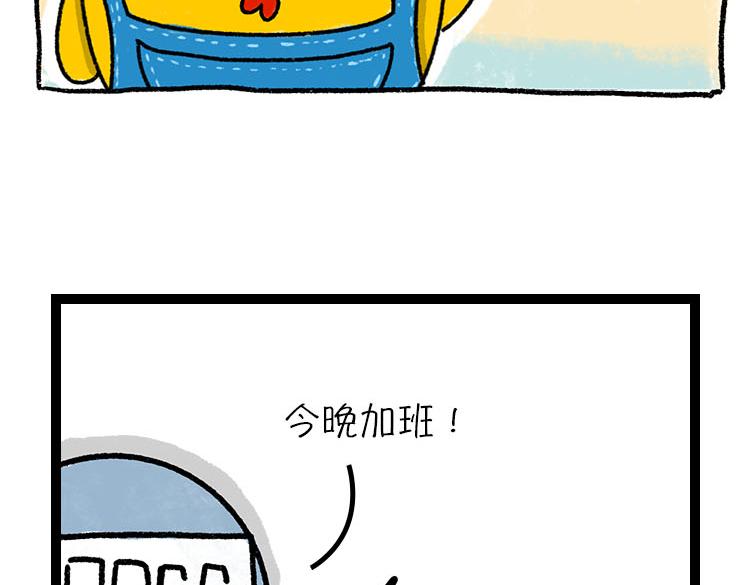 我好想逃～-第8话