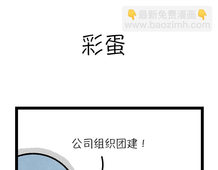 我好想逃～-第8话