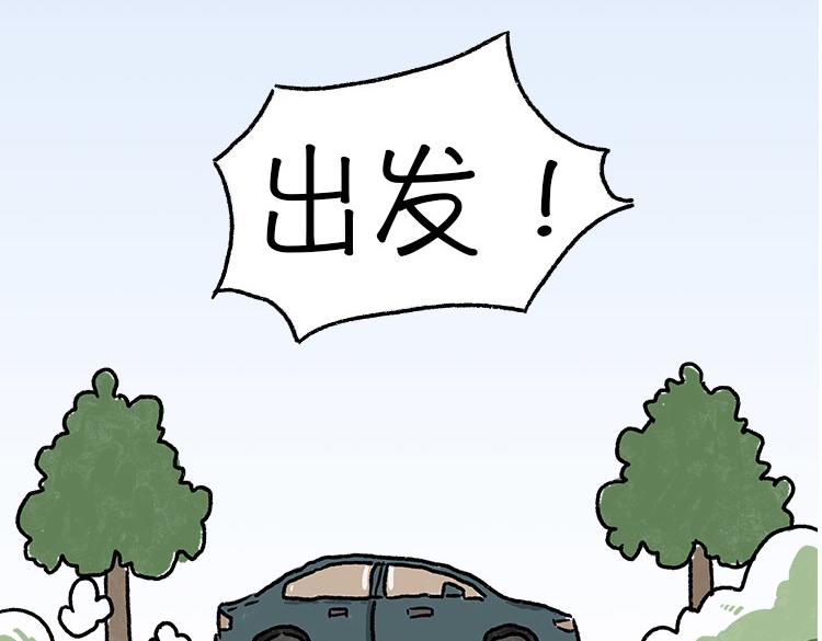 我好想逃～-第8话