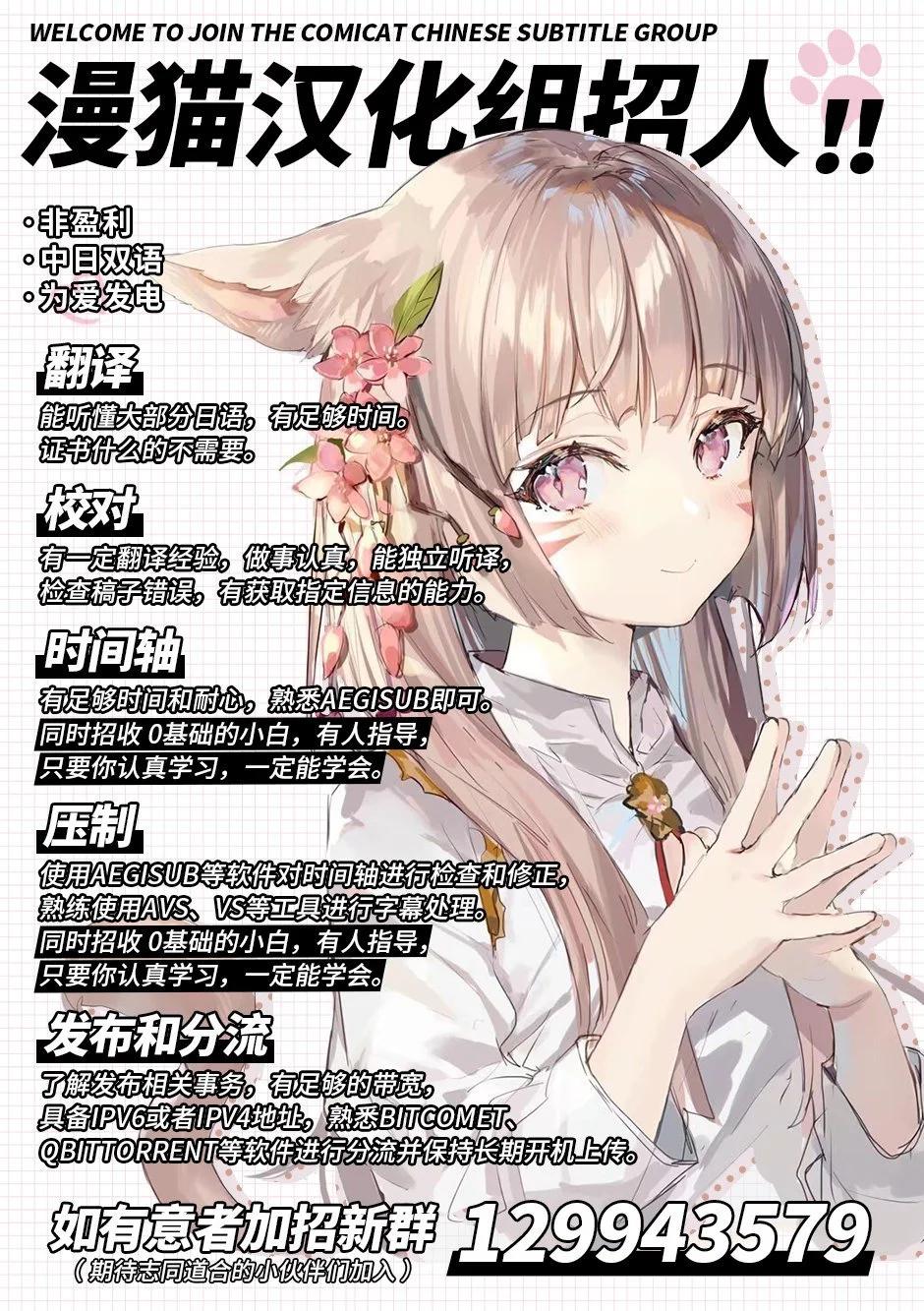 消極勇者與魔王軍幹部 - 第37.2話 - 1