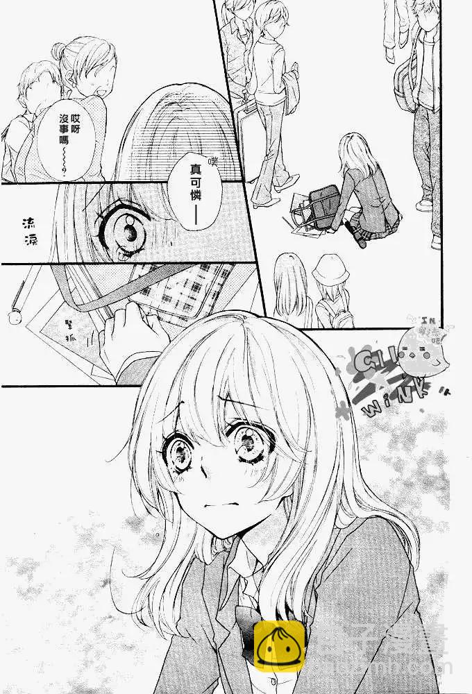 小雞之戀 - 第17回 - 6