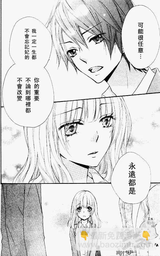 小雞之戀 - 第17回 - 1