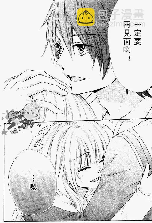 小雞之戀 - 第17回 - 5
