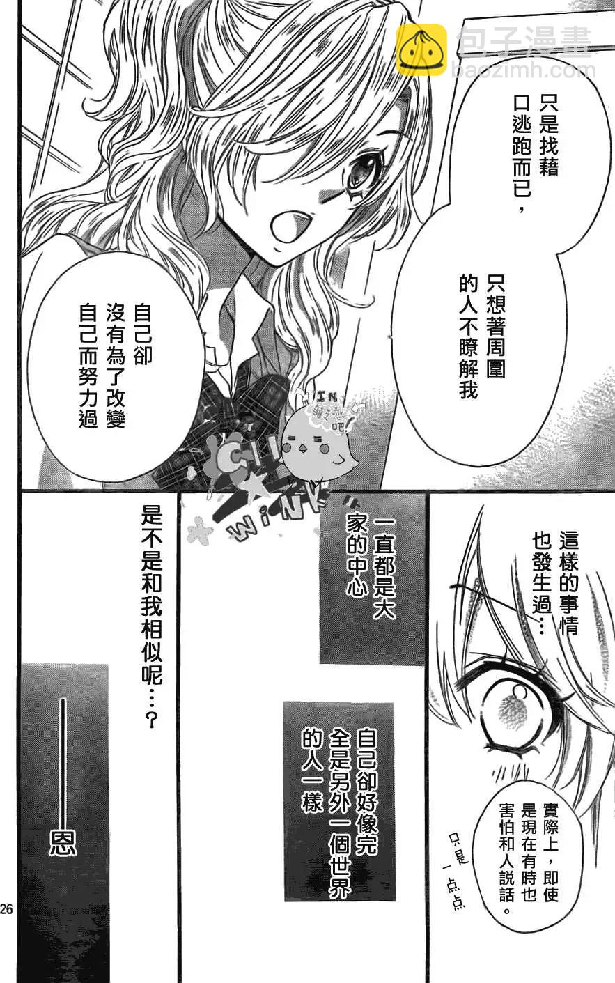 小雞之戀 - 第21回 - 3