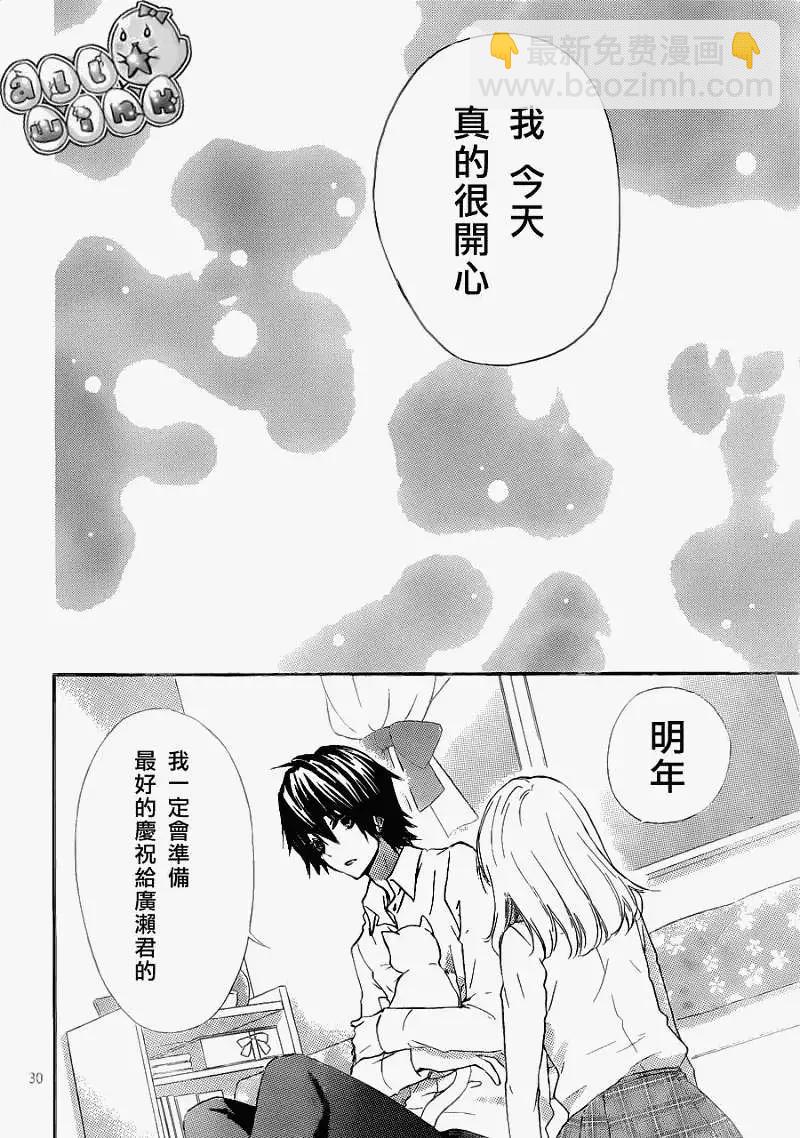 小雞之戀 - 第29回 - 7