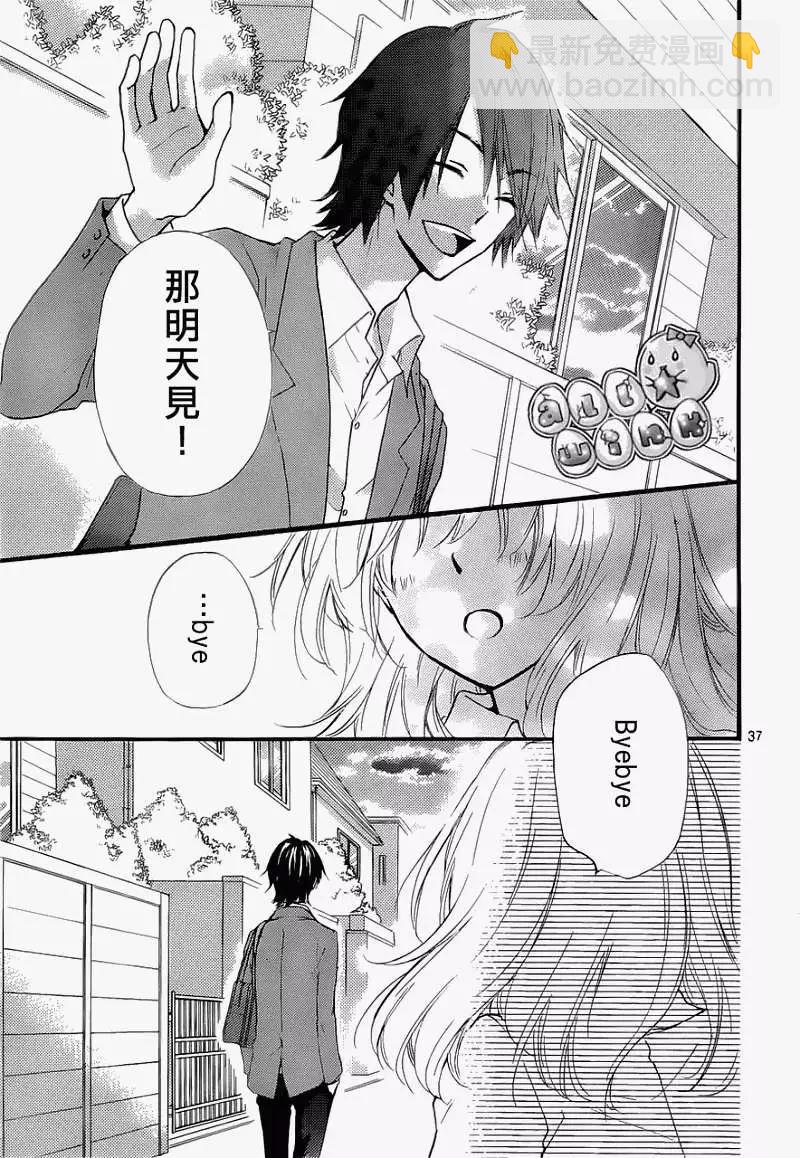 小雞之戀 - 第29回 - 6
