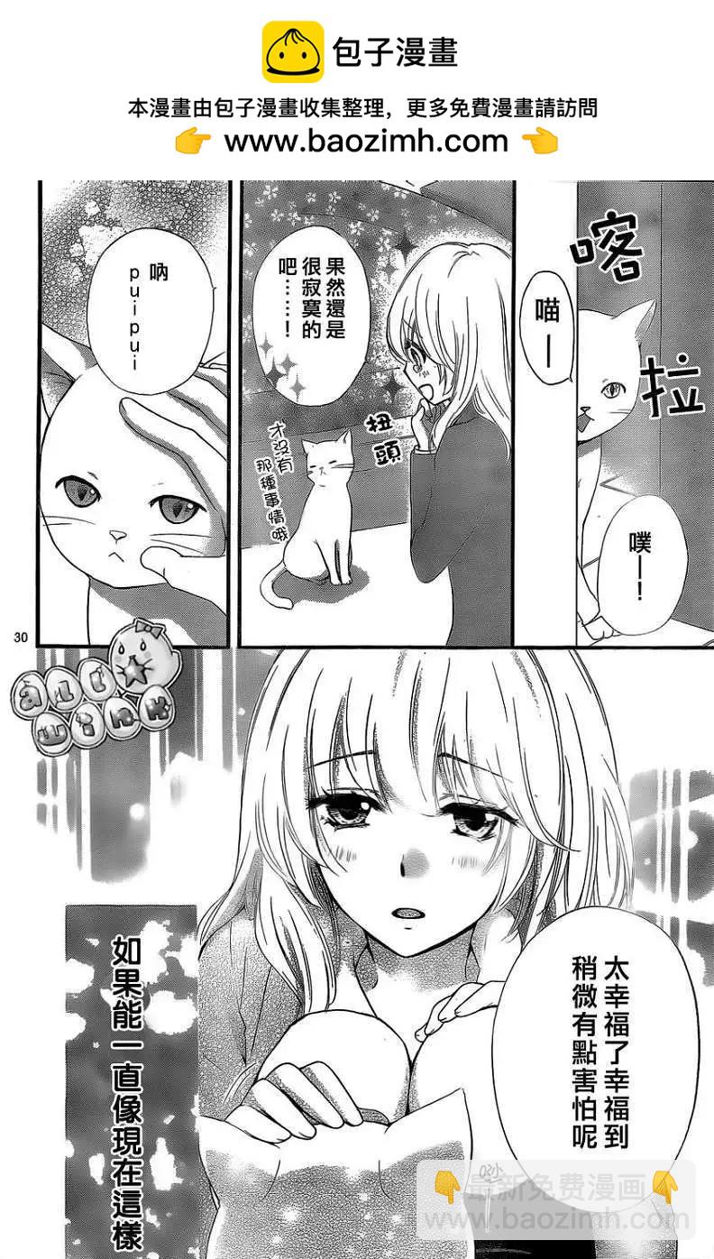 小雞之戀 - 第34回 - 5