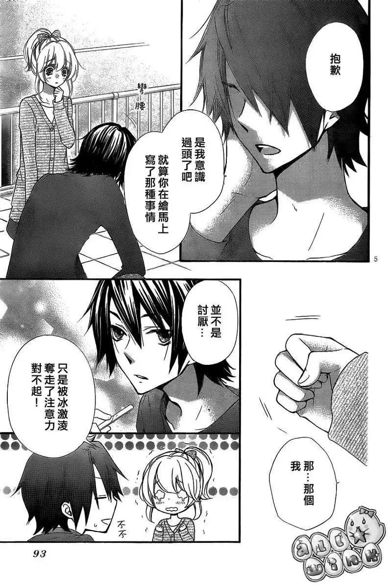 小雞之戀 - 第34回 - 6