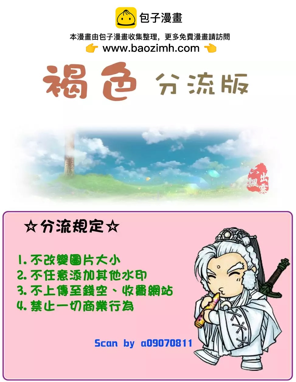 小雞之戀 - 第05卷(1/4) - 2