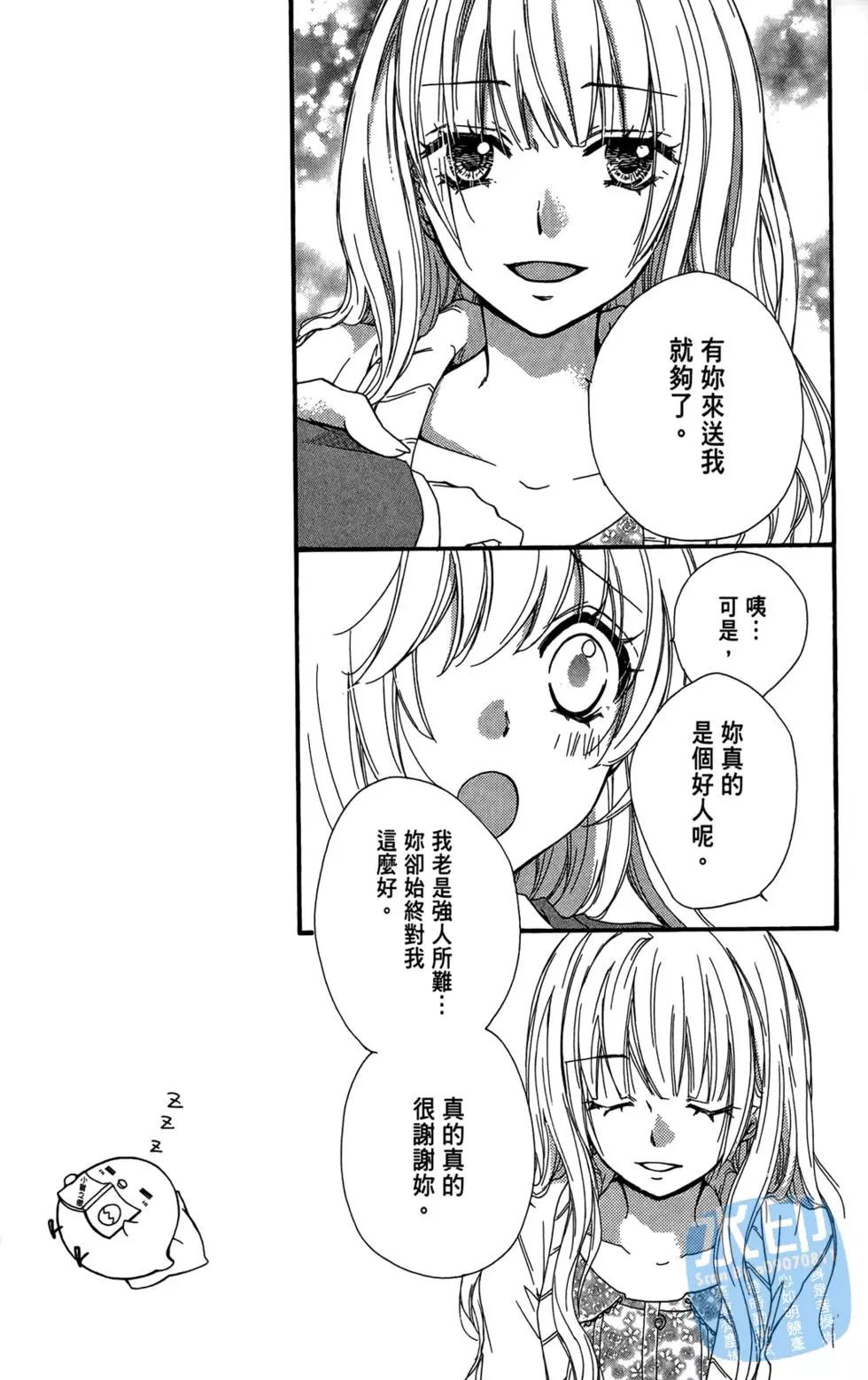 小雞之戀 - 第05卷(1/4) - 1
