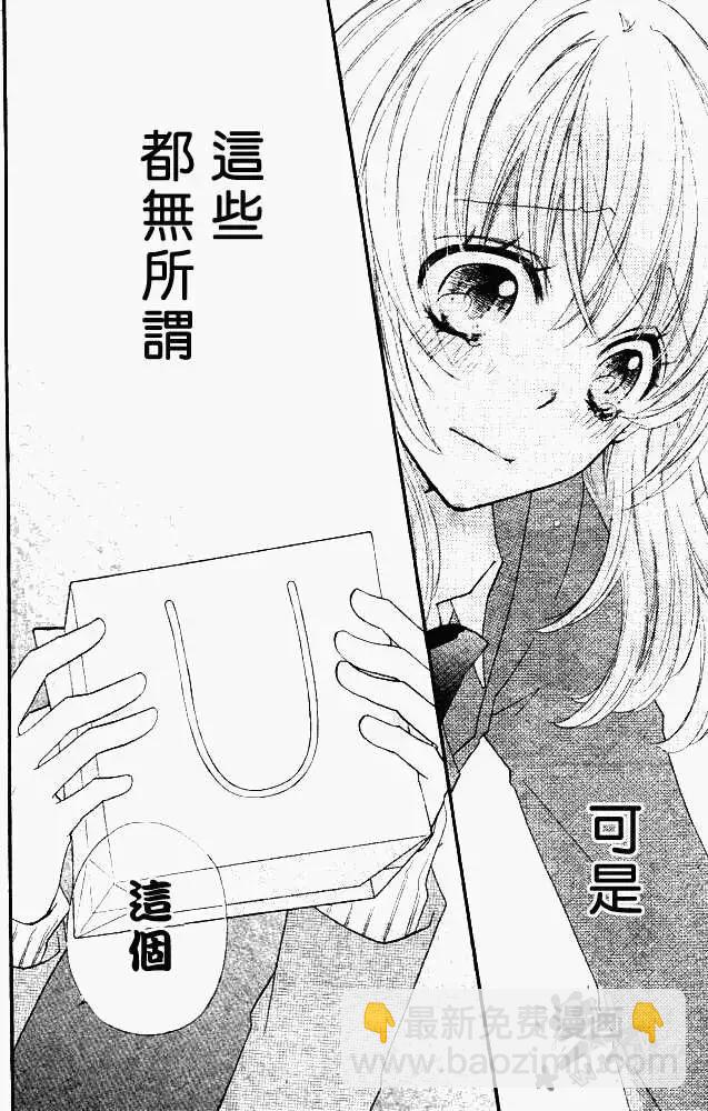 小雞之戀 - 第06回 - 1