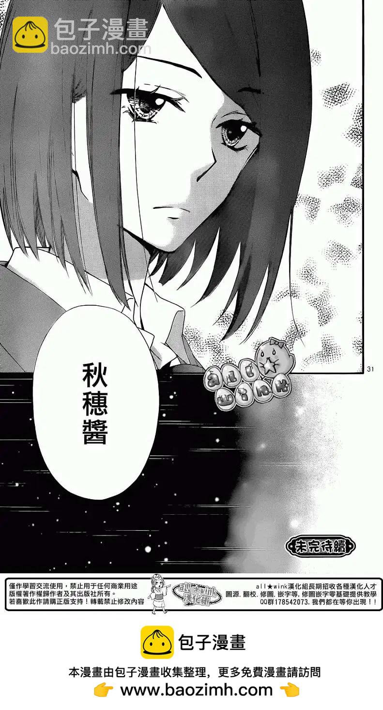 小雞之戀 - 第50回 - 3