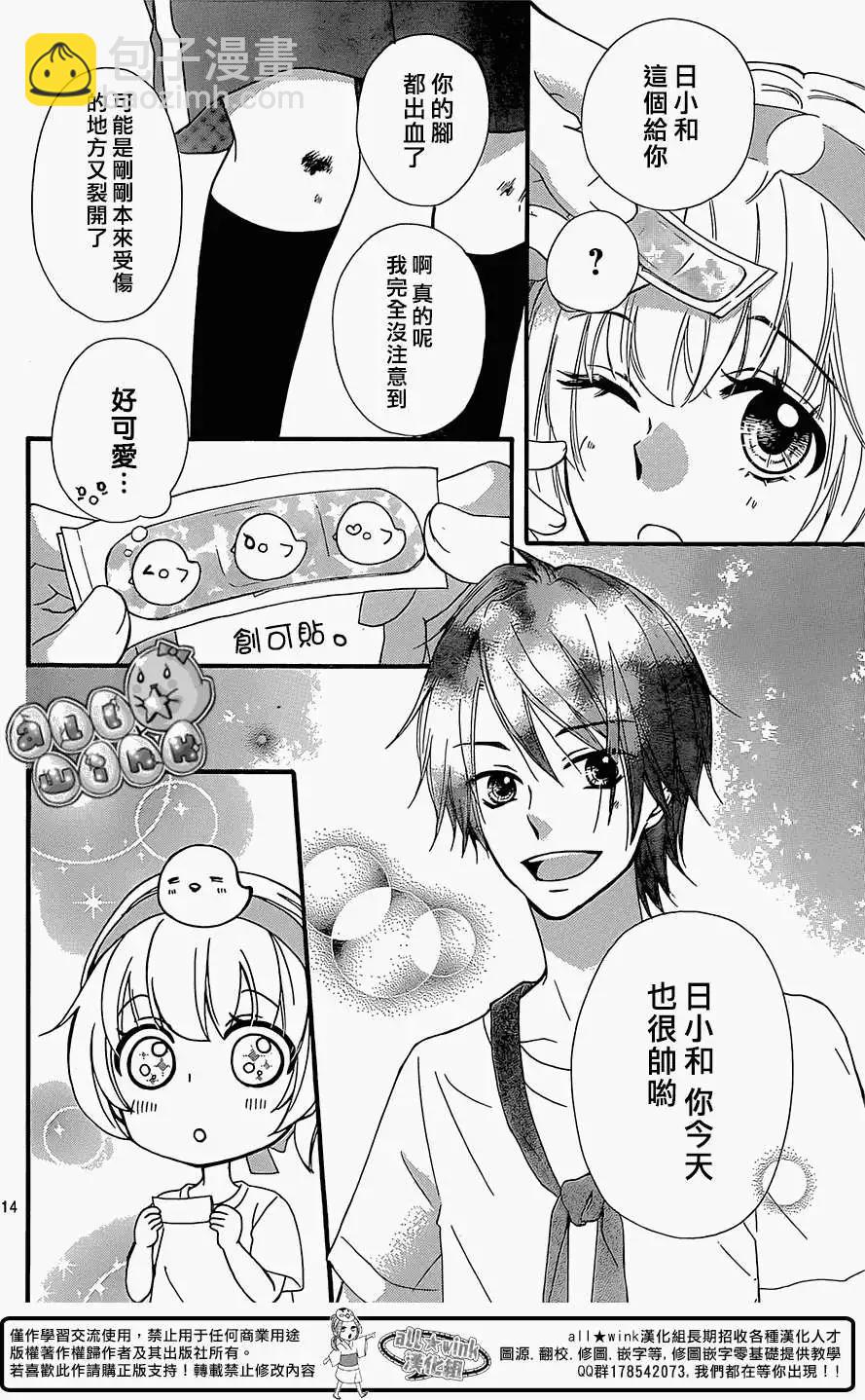 小雞之戀 - 第58回 - 3