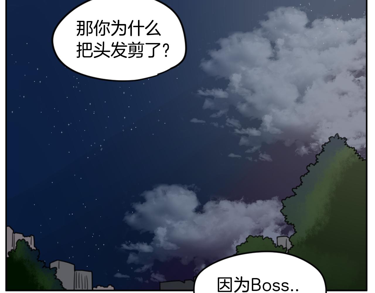 小雞仔和天使的麪包房 - 第37話 要不要聯繫他(1/3) - 2