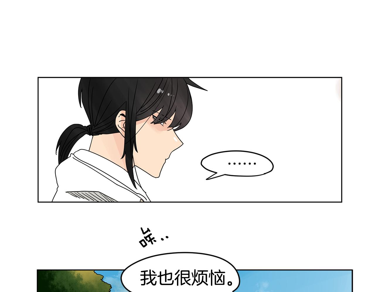 小雞仔和天使的麪包房 - 第45話 我是貪心的(1/2) - 2