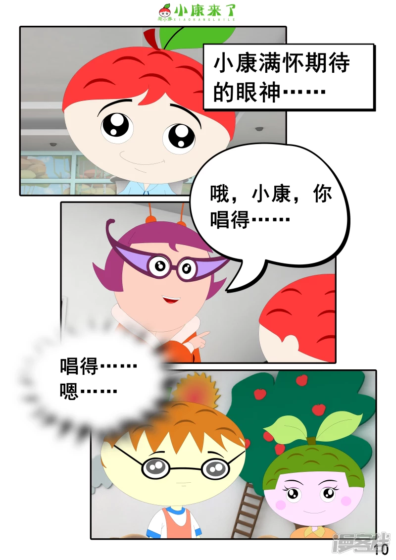 第十一章 音乐课-第10话