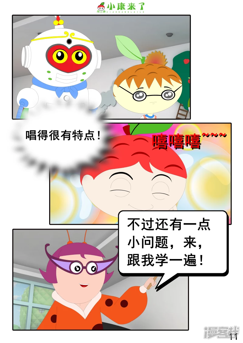 第十一章 音乐课-第10话