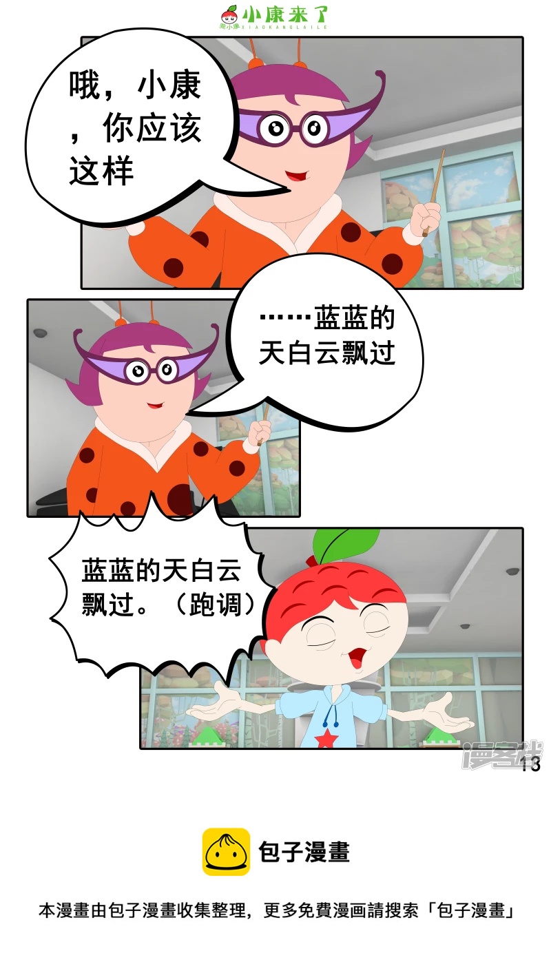 第十一章 音乐课-第10话