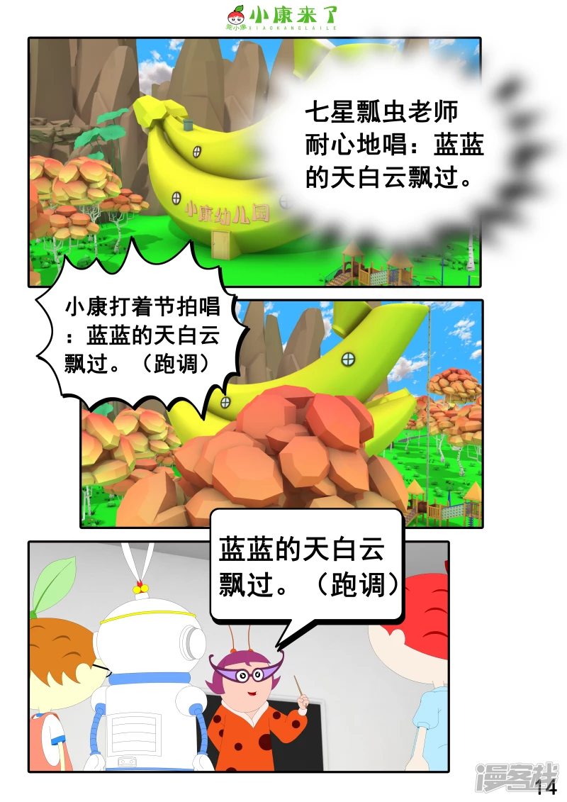 第十一章 音乐课-第10话