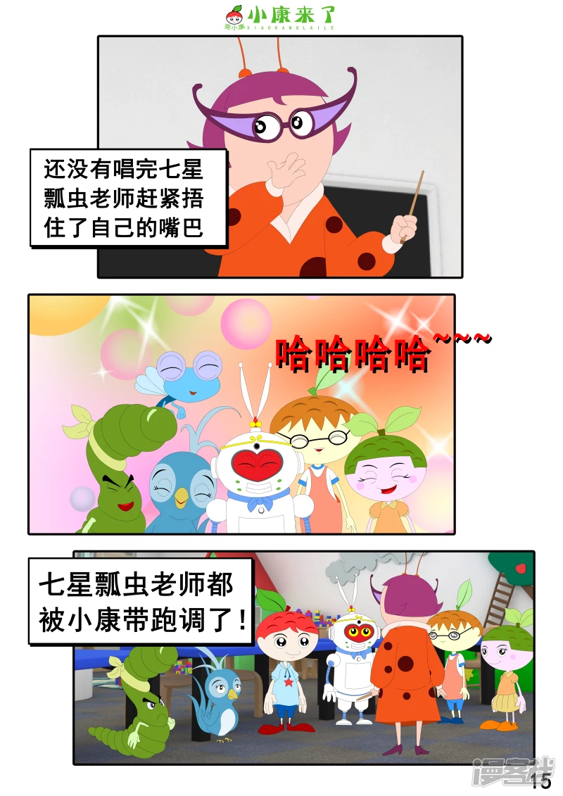 第十一章 音乐课-第10话