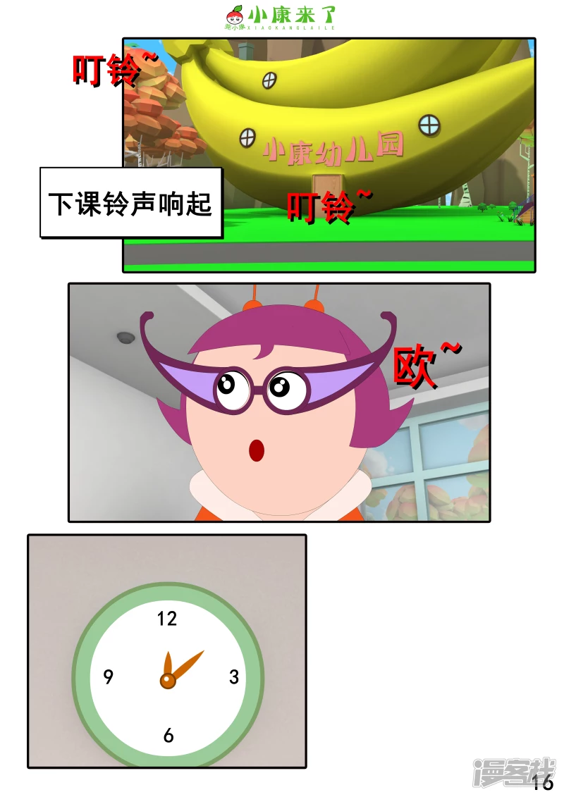 第十一章 音乐课-第10话