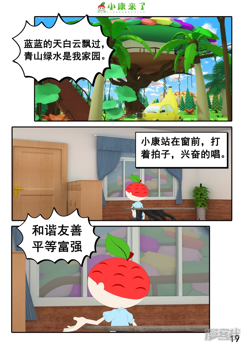 第十一章 音乐课-第10话