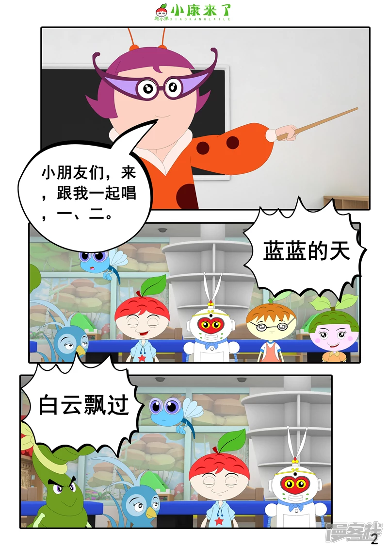 第十一章 音乐课-第10话