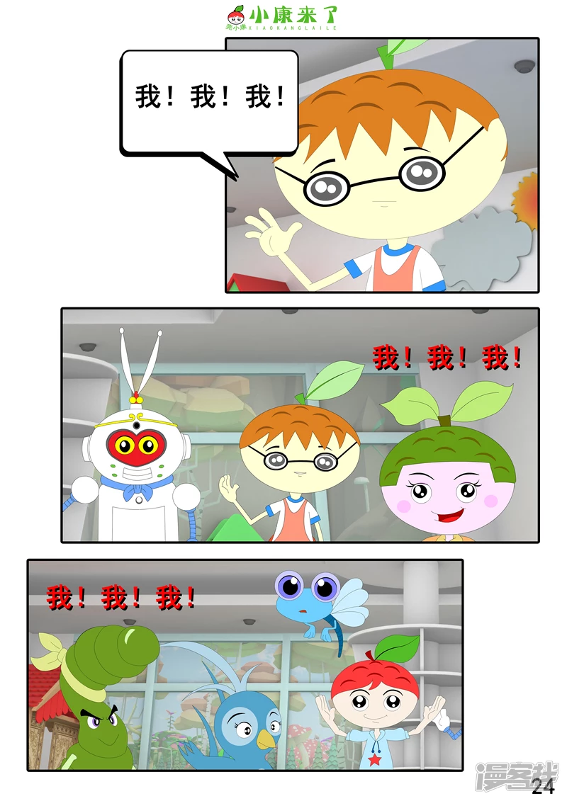 第十一章 音乐课-第10话