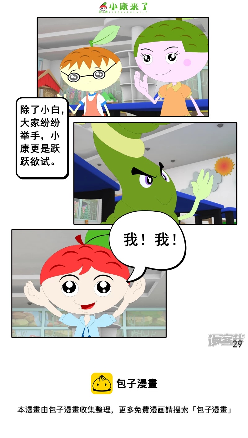 第十一章 音乐课-第10话