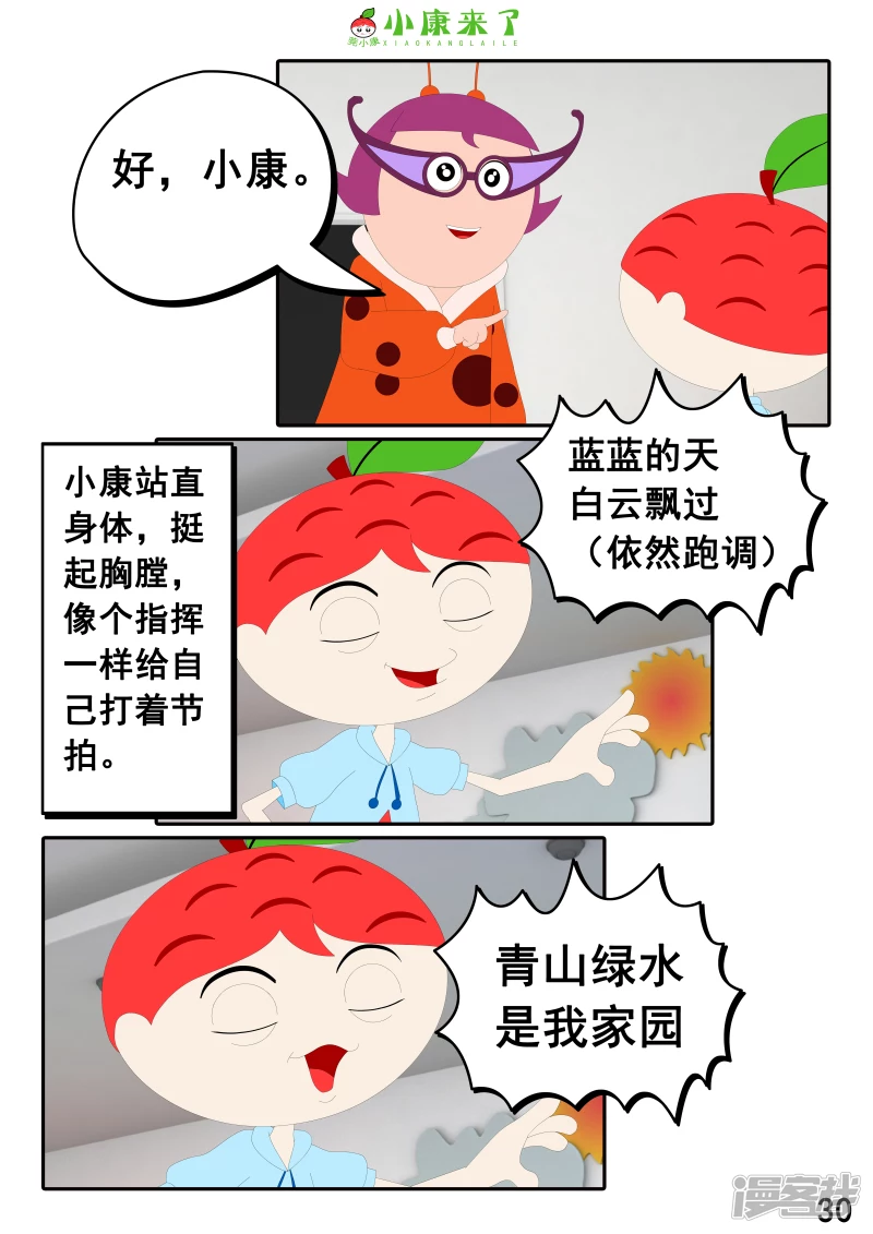 第十一章 音乐课-第10话