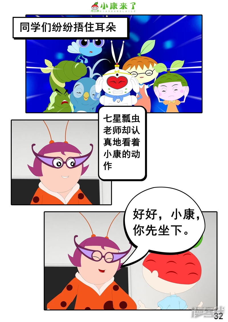 第十一章 音乐课-第10话