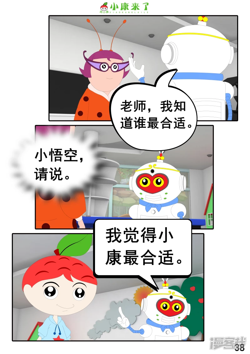 第十一章 音乐课-第10话