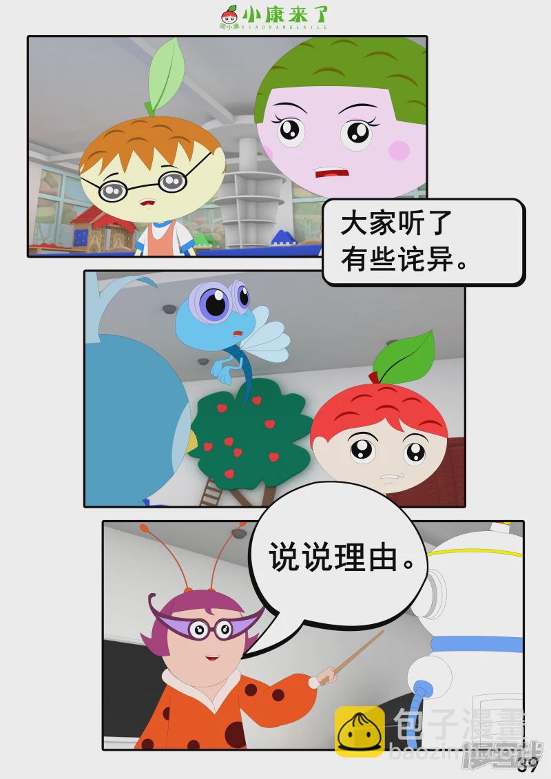 第十一章 音乐课-第10话