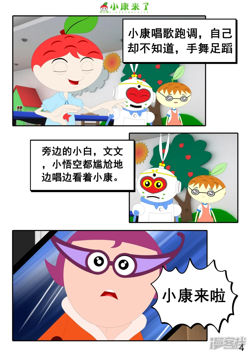 第十一章 音乐课-第10话