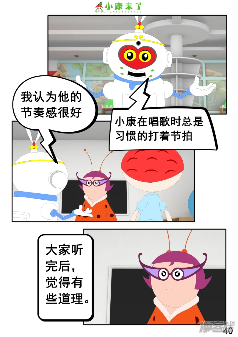 第十一章 音乐课-第10话