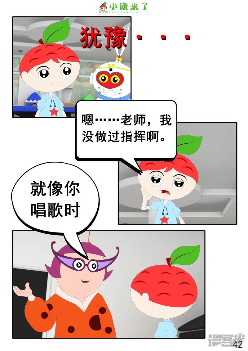 第十一章 音乐课-第10话