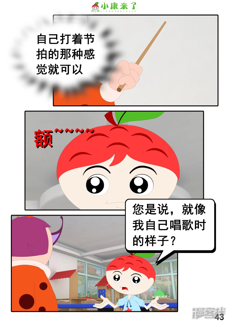 第十一章 音乐课-第10话