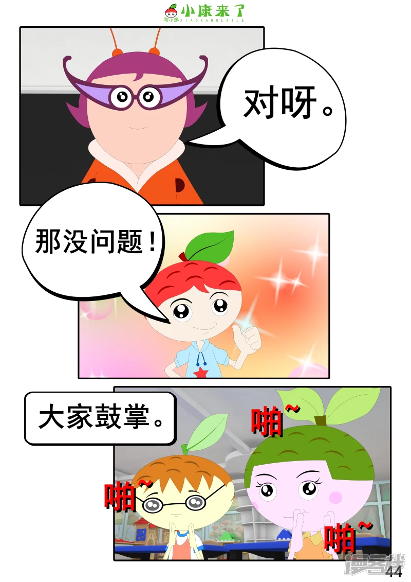 第十一章 音乐课-第10话