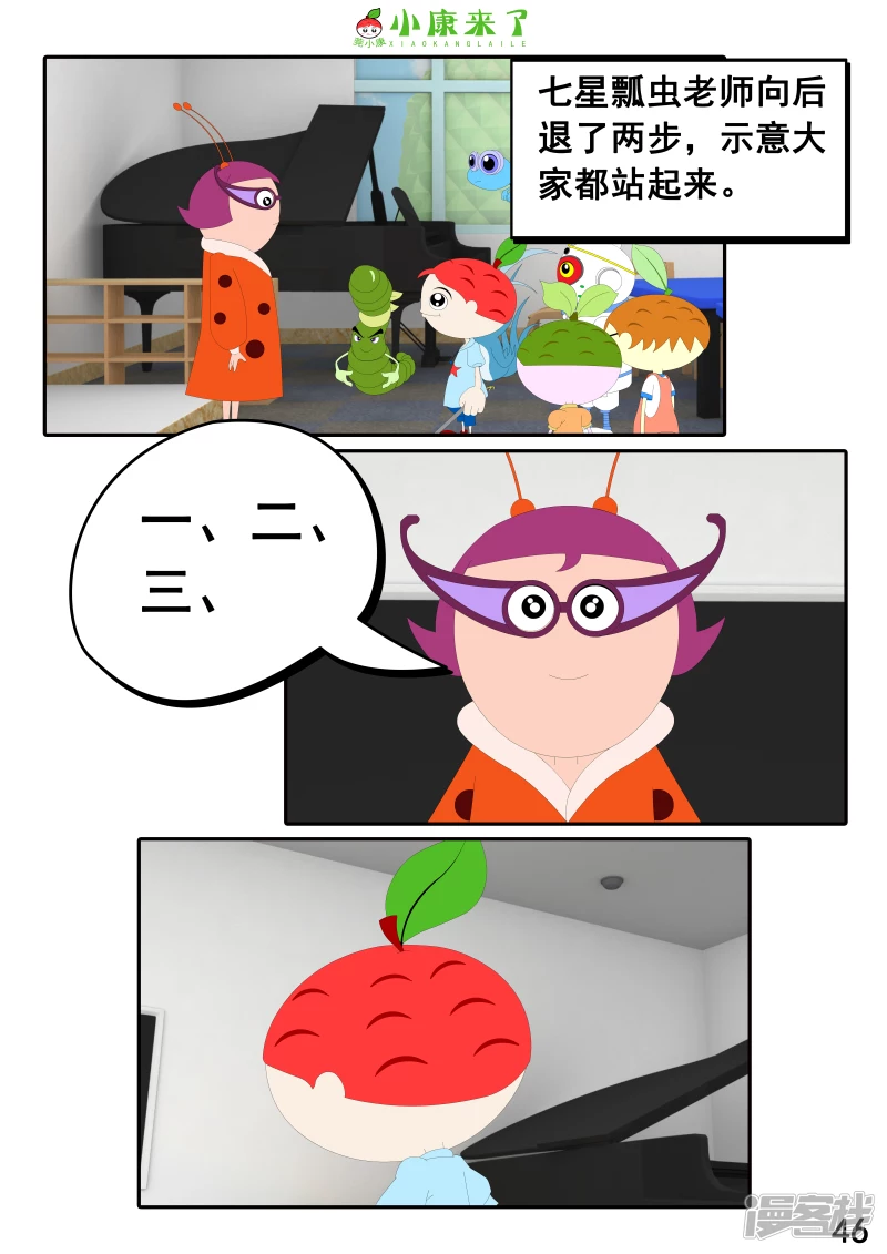 第十一章 音乐课-第10话