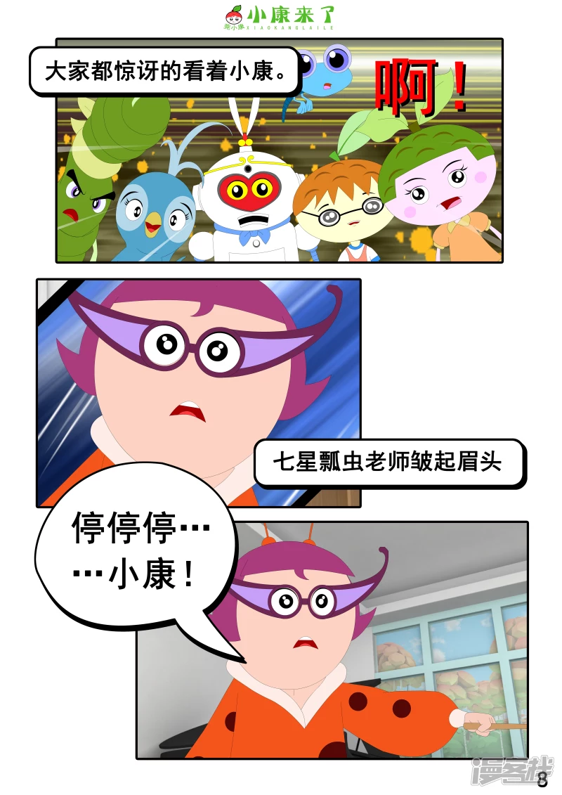 第十一章 音乐课-第10话