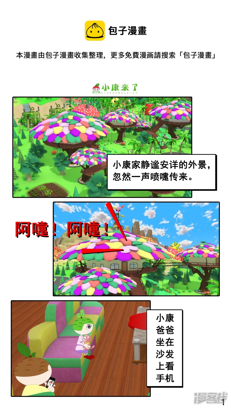 第十三章 我生病了-第12话