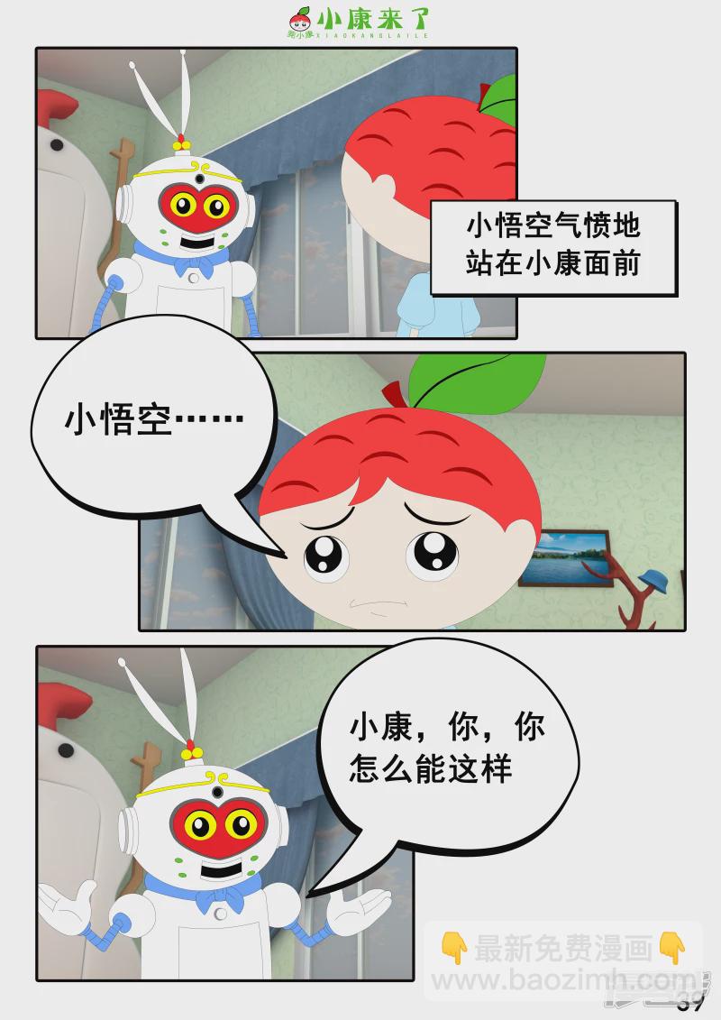 第十三章 我生病了-第12话